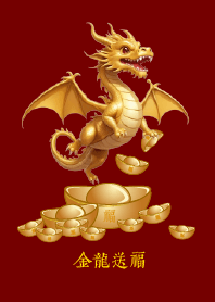 [金龍送福]