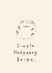 シンプル はりねずみ ベージュ