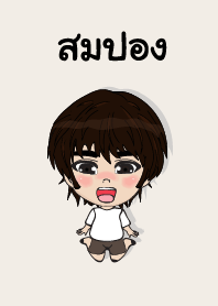 my name is sompong (sawasdee)
