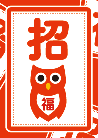 Good Luck Charm. RED OWL ver.