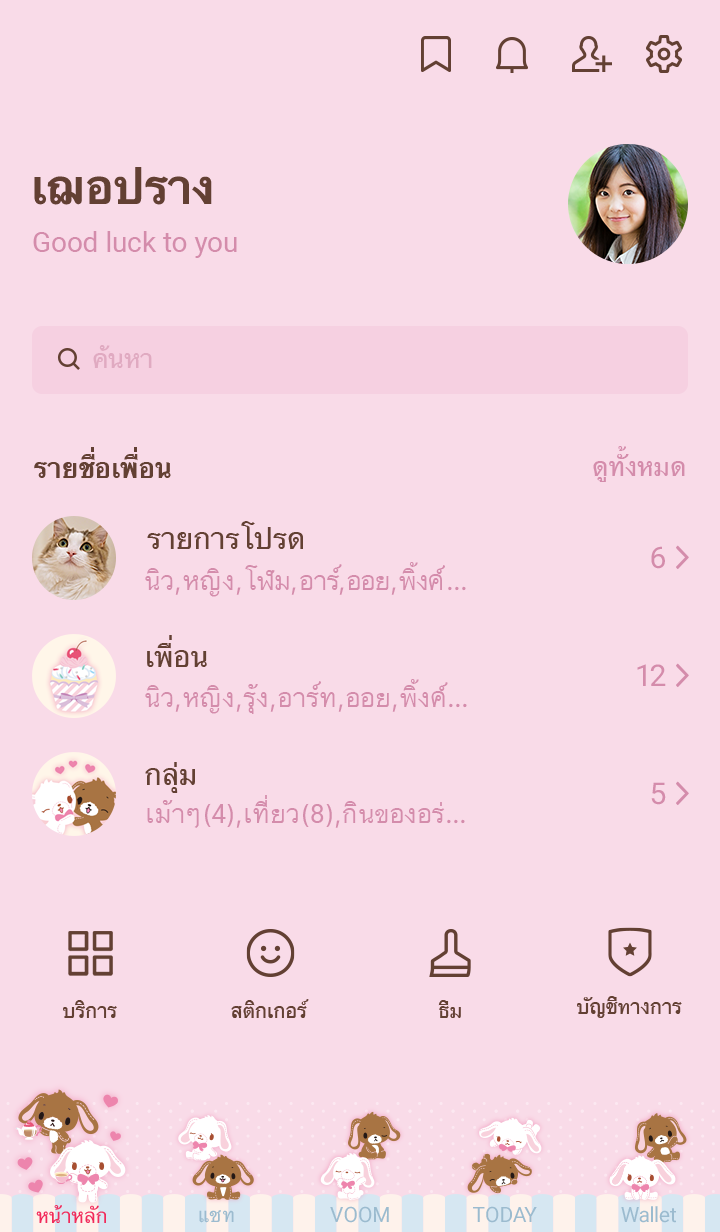 SUGARBUNNIES 3