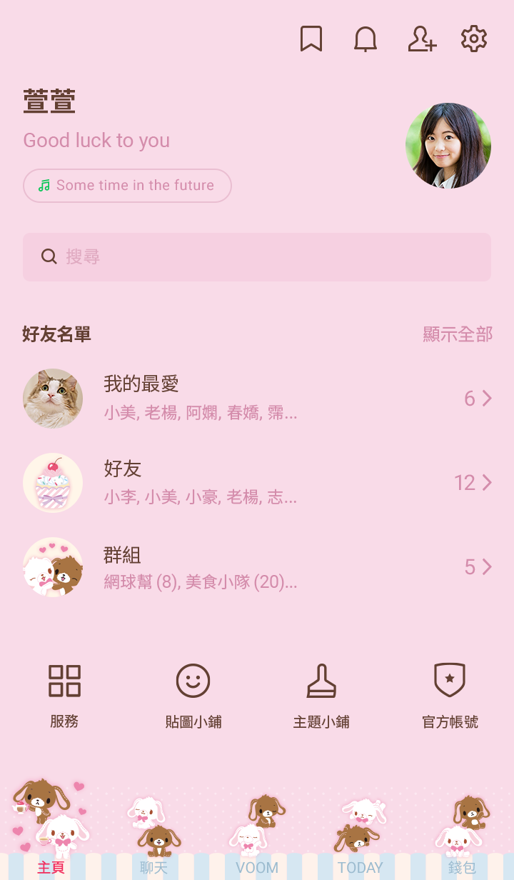 蜜糖邦尼 預覽 4