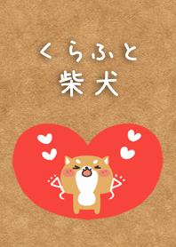 くらふと♡柴犬