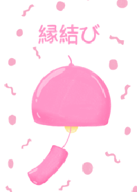 กระดิ่งลมญี่ปุ่น縁結び en-musubi(ความรัก