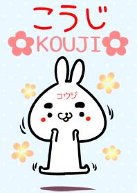 [こうじ]専用可愛いウサギの名前着せかえ