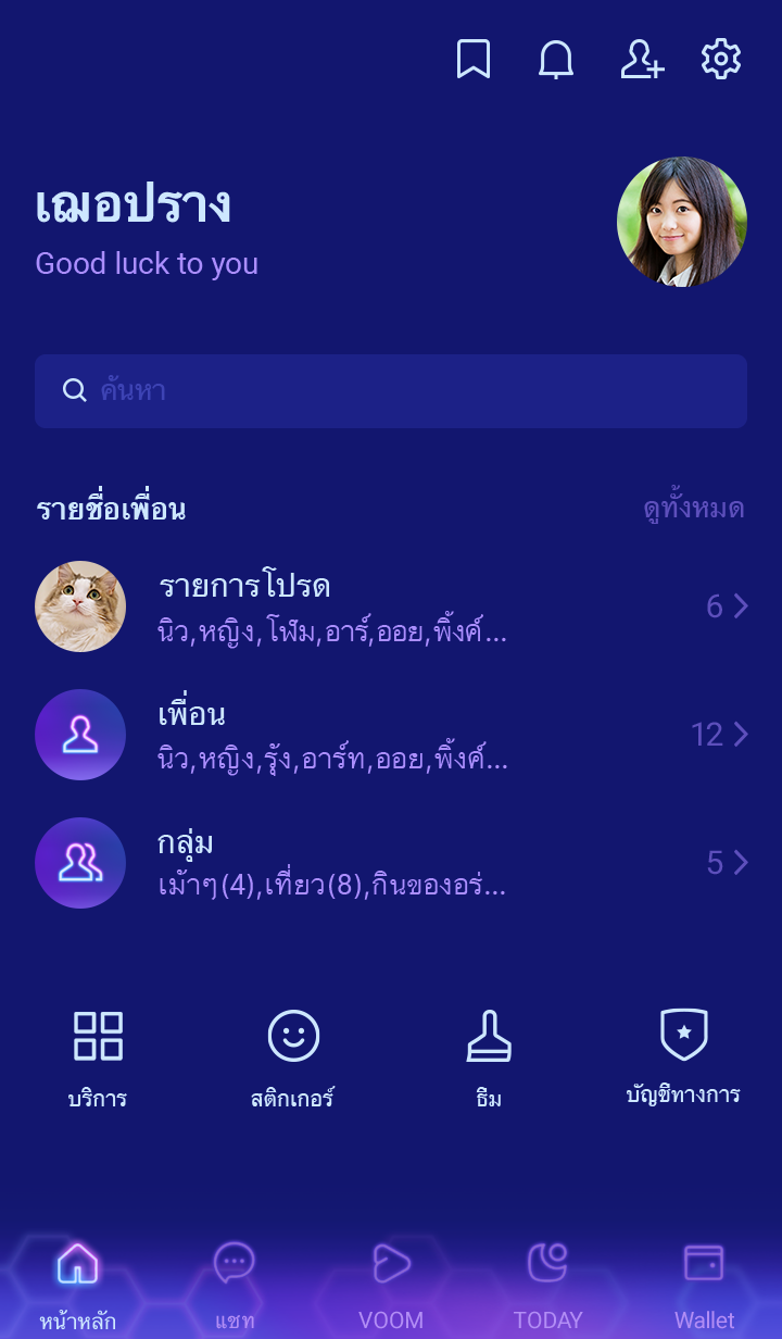 GAME รูปที่ 3