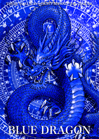 ブルー・ドラゴン 3
