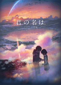 Your Name. ver.2