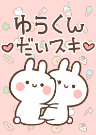 【ゆうくん】に送る！煽りうさぎ