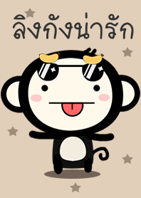Monkey In Brown