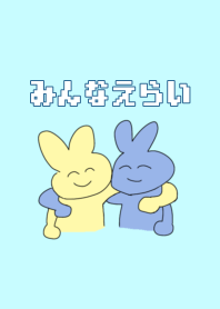 みんなえらい 7 - みずいろときいろ！-