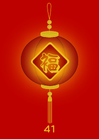 Lucky number lamp 41