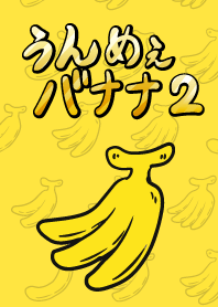 Delicious banana2