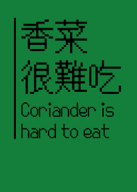 Coriander is hard to eat