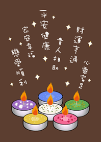 可愛魔法蠟燭(深咖啡色)