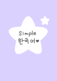 シンプル韓国語♥15