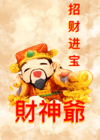 Cai Shen Ye