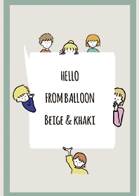 ベージュ&カーキ/ hello from balloon