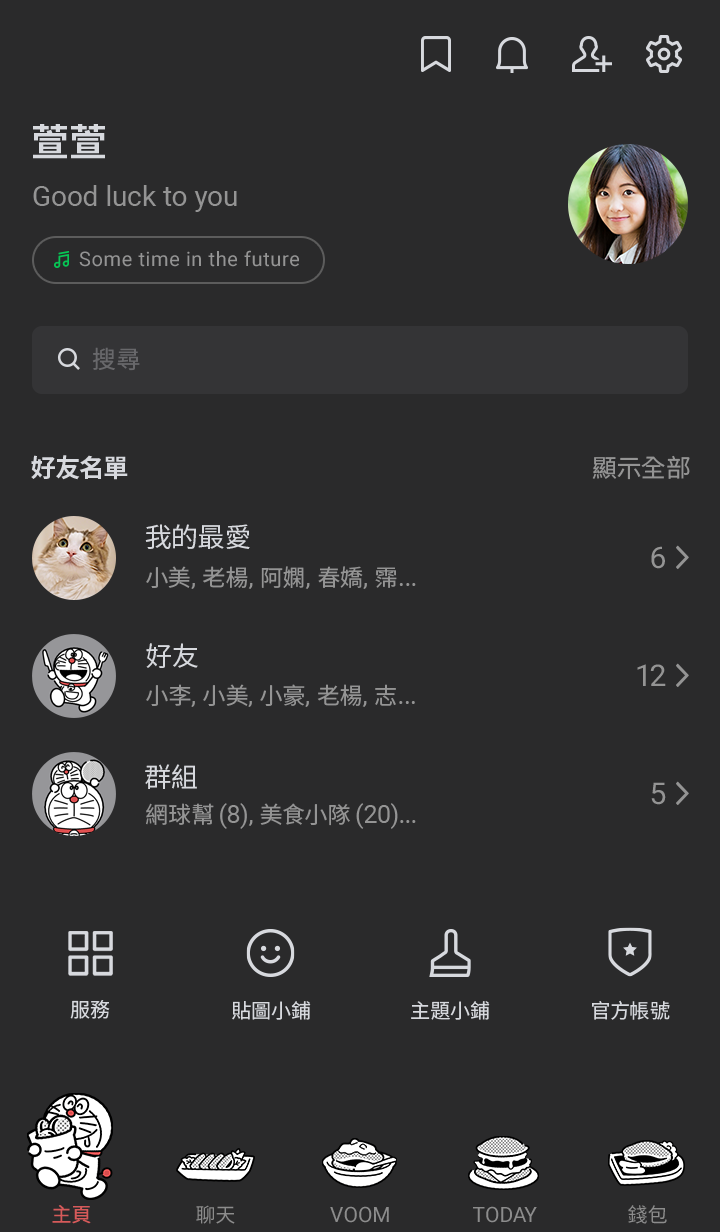 哆啦A夢（最愛銅鑼燒）黑色款 預覽 7