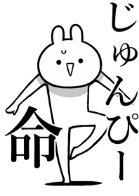 Like Themiie[jyunpi-]