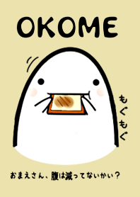 I love kome
