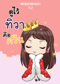 ทิวา หวานหวาน V.2 V07