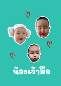 Nong Jaomue V1