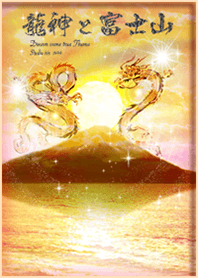 開運上昇 太陽+金龍と富士山1