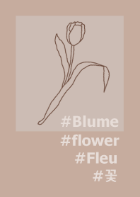 #flower*(beige)