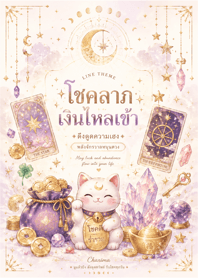 Lucky Moon Magic