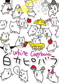 白いカピバラ