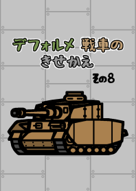 Deforme German tank Vol.2