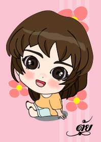 เค้า ชื่อ ตุ้ย ไง (สวัสดี)