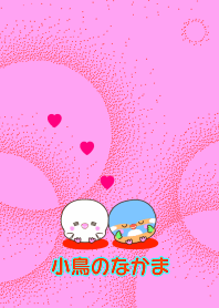 Friends of the little birds2(LOVE)