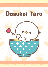 どすこいタロー（大好き！白米バージョン）
