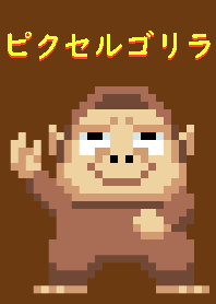 pixel art  gorilla uhohoi