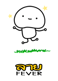 Line Fever