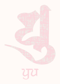 BONJI [yu] PINK BEIGE (0029