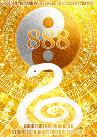 黄金の太極図 白蛇と黄金のピラミッド 8
