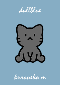 お座り黒猫 M くすみブルー