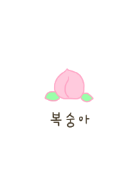 やっぱり韓国が好き。ピーチ。