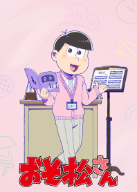 おそ松さん(先生／トド松)