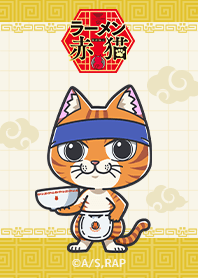 TVアニメ『ラーメン赤猫』Vol.2