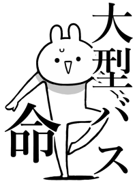 Like Themiie[OOGATA-BASU]