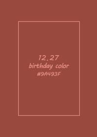 生日代表色-12月27日