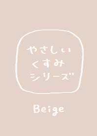Gentle dull color (beige)