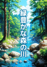 River of the Verdant Forest