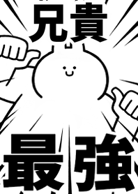 Strongest rabbit[ANIKI]