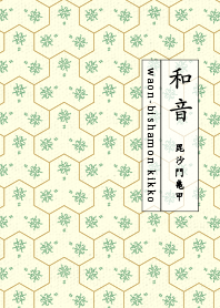 bishamonkikko bokusouiro
