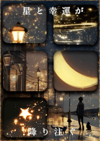 黒猫と私に星と幸運が降り注ぐ